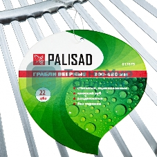 Грабли веерные стальные Palisad, 300-480 мм, 22 плоских зуба, оцинкованные, раздвижные, без черенка