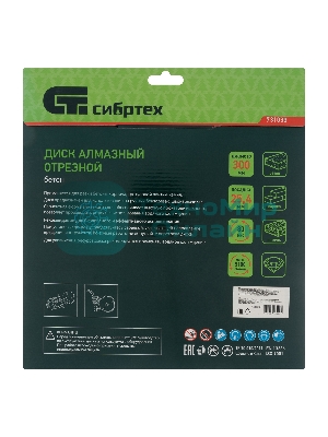 Диск алмазный Сибртех ф300 х 25,4 мм, 