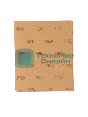 Шлифлист Matrix на бумажной основе, P 1500, 230 х 280 мм, 10 шт., водостойкий