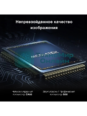 Телевизор Hyundai 75