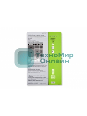 Самоклеящаяся бумага фотобумага Cactus CS-GSA313020 глянцевая А3 130 г/м2 20 листов