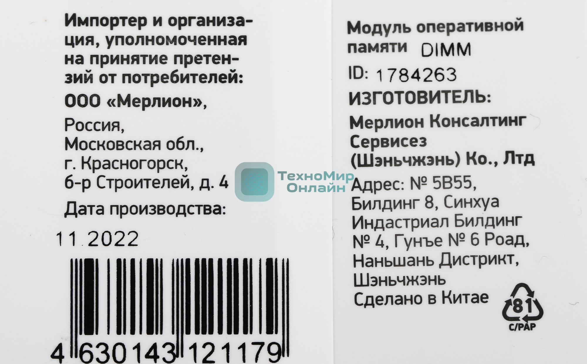 Оперативная память Digma, DDR4, 4GB (1x4GB), 2666MHz, CL19, DIMM