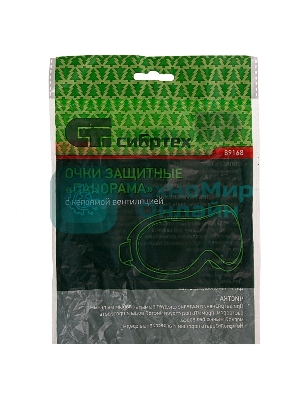 Очки защитные Сибртех 