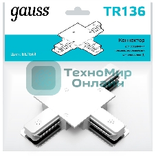 Коннектор для встраиваемых трековых шинопроводов Gauss (T) белый