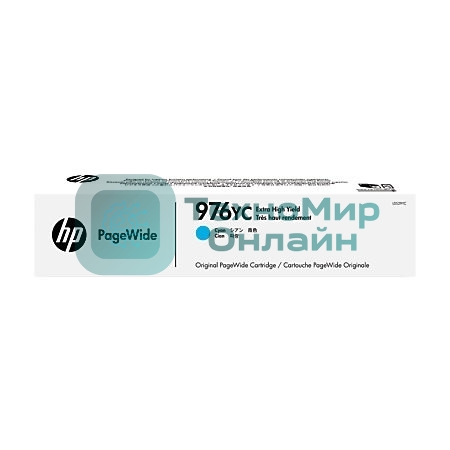 Картридж струйный HP 976YC L0S29YC голубой для HP PW Pro 5777/552 (16000 стр.)