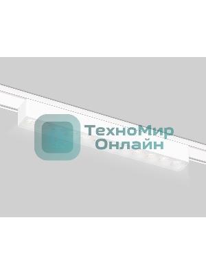 Светильник трековый светодиодный GV1407 WH белый IP20 12W 4200K 48V 24° 230*26*24