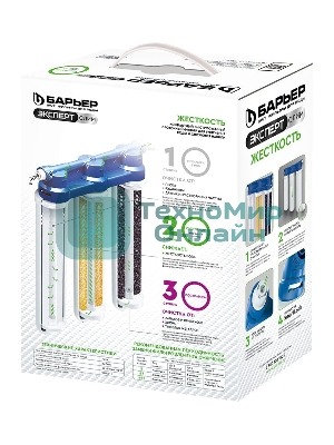 Водоочиститель Барьер ЭКСПЕРТ СЛИМ Жесткость белый/синий