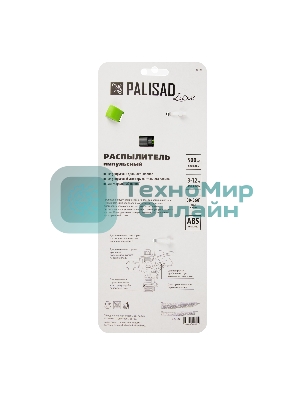 Распылитель импульсный усиленный Palisad LUXE 390м2