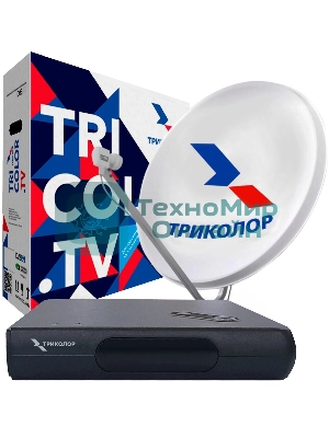 Комплект спутникового телевидения Триколор GS Hub 2 Box черный