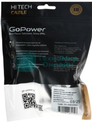 Кабель GoPower VGA (m)-VGA (m) 1,8м ПВХ черный Premium Zip-Lock c подвесом (1/100)