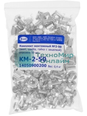 Комплект монтажный № 1 (винт, шайба, гайка), упаковка 50 шт. (КМ-1-50) (50 шт)
