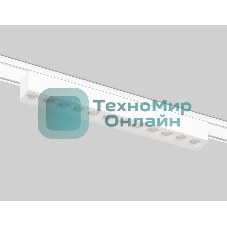 Светильник трековый светодиодный GV1407 WH белый IP20 12W 4200K 48V 24° 230*26*24