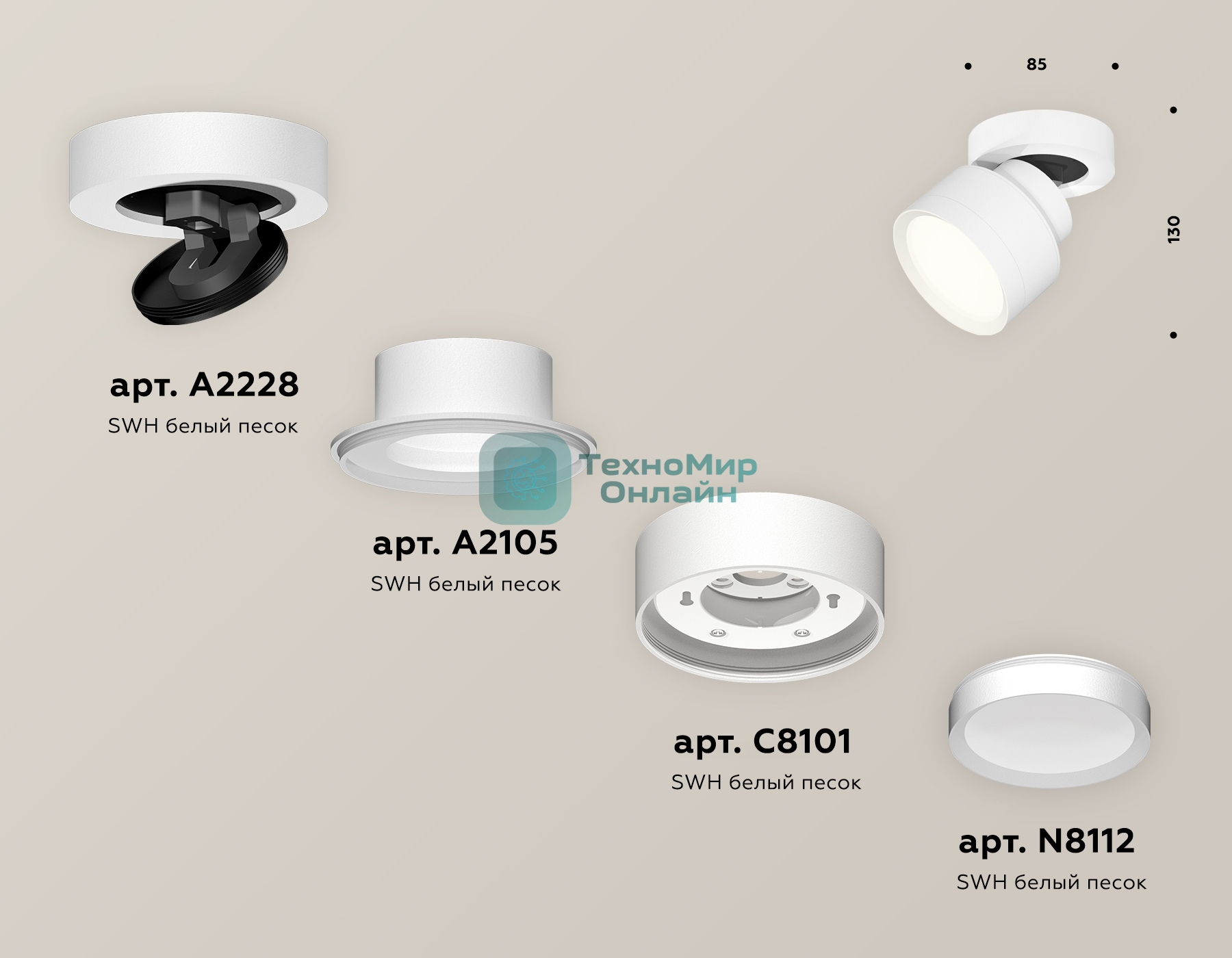 Светильник Ambrella Light XM8101001 SWH белый песок GX53 (A2228, A2105, C8101, N8112)