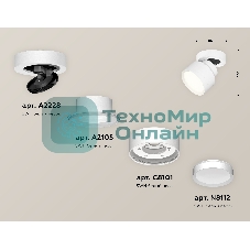 Светильник Ambrella Light XM8101001 SWH белый песок GX53 (A2228, A2105, C8101, N8112)