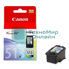 Картридж струйный Canon CL-513 (2971B007) трёхцветный (13 мл.) для Canon PIXMA MP240, PIXMA MP260, PIXMA MX320, PIXMA MX330