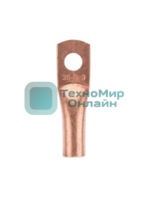 Наконечник медный Rexant ТМ 35-8-9 (35 мм² - Ø8 мм) (в упак. 50 шт.)