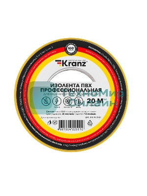 Изолента ПВХ Kranz профессиональная, 0.18х19 мм, 20 м, желто-зеленая (10 шт./уп.)