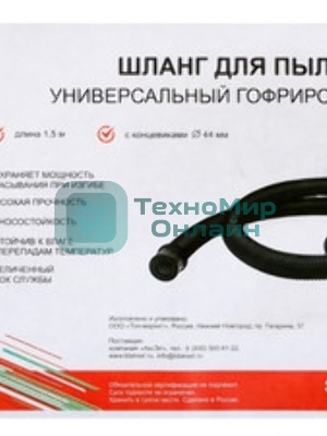 Шланг OZONE SHK 32 для пылесоса Samsung