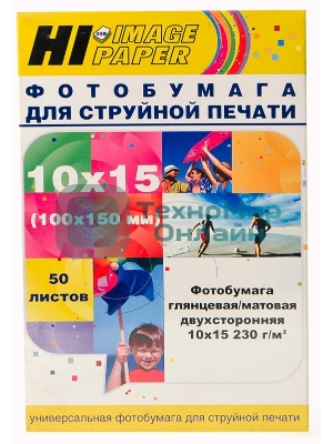 Фотобумага глянц/матовая двусторонняя (Hi-image paper) 10x15, 230 г/м, 50 л.