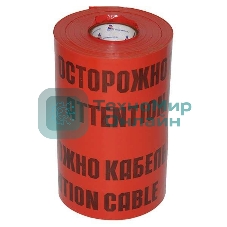 Лента сигнальная ЛСЭ-600мм 