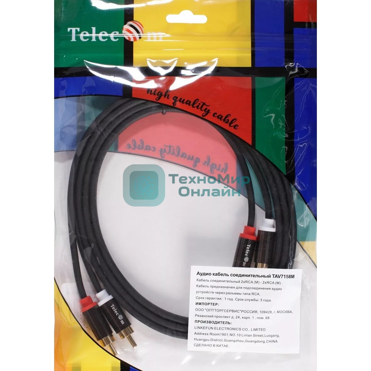 Кабель соединит 2xRCA (M) - 2xRCA (M),1.5m, TelecomPRO TAV7158M-1.5M