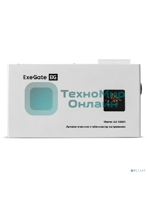 Стабилизатор напряжения ExeGate Master AV-10000 (10000ВА, 140-260В, цветной дисплей, 220В±8%, КПД 98%, 5 уровней защиты, задержка, усиленный метал.корпус, клем.колодка+евророзетка, RTL)