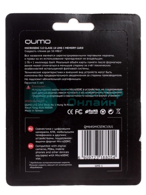 Флеш карта QUMO MicroSDXC 64Gb Class 10 UHS-I U3 черный adp