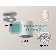 Светильник Ambrella Light XS6301102 SWH/CL белый песок/прозрачный MR16 GU5.3 (N6901, C6301, N6150)
