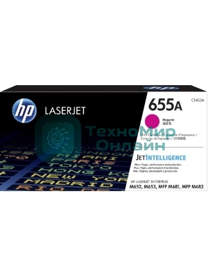 Картридж лазерный HP 655A пурпурный для HP CLJ M652/M653/MFP M681/M682 (CF453A) 10500 стр