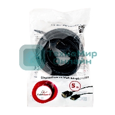 Кабель DisplayPort->VGA Cablexpert CCP-DPM-VGAM-5M, 5м, 20M/15M, черный, экран, пакет