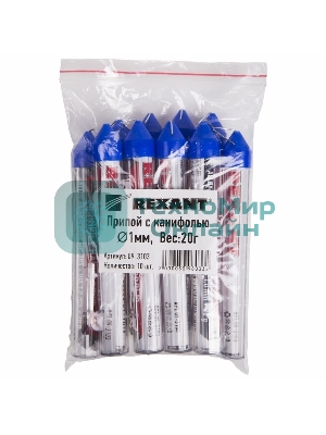 Припой с канифолью Rexant 20гр. d=1.0мм (Sn60 Pb40 Flux 2.2%)