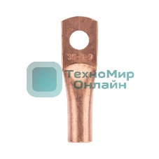 Наконечник медный ТМ 35-8-9 (35мм² - Ø8мм) (в упак. 5 шт.) Rexant