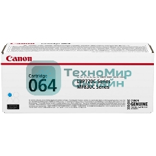 Картридж лазерный Canon CRG 064 C (4935C001) синий (5000 стр.) для Canon MF832Cdw