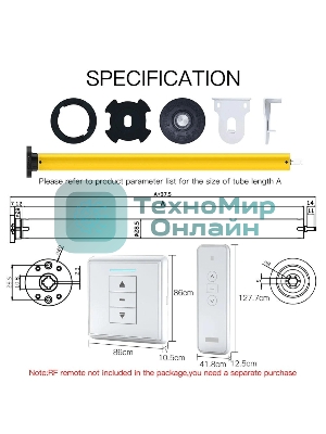 Привод MOES Motor ZC-AM25, Zigbee, DC 5В, 1600 мА