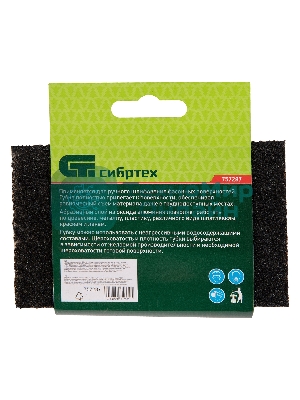 Губка для шлифования Сибртех, 125 х 75 х 25 мм, трапеция, средняя жесткость, P60