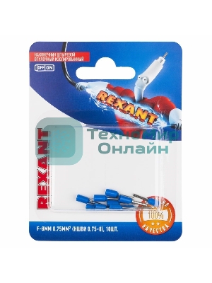 Наконечник штыревой втулочный Rexant изолированный, F-8 мм, 0.75 мм², НШВи 0.75-8/E7508, синий, в упак. 10 шт.