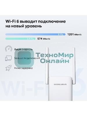 Повторитель беспроводного сигнала Mercusys ME70X AX1800 10/100/1000 белый (упак.:1шт)