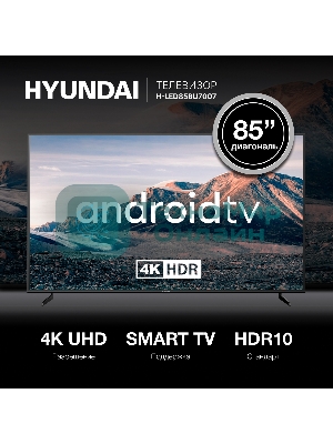 Телевизор Hyundai 85