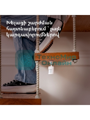 Датчик движения Aqara Motion Sensor P1