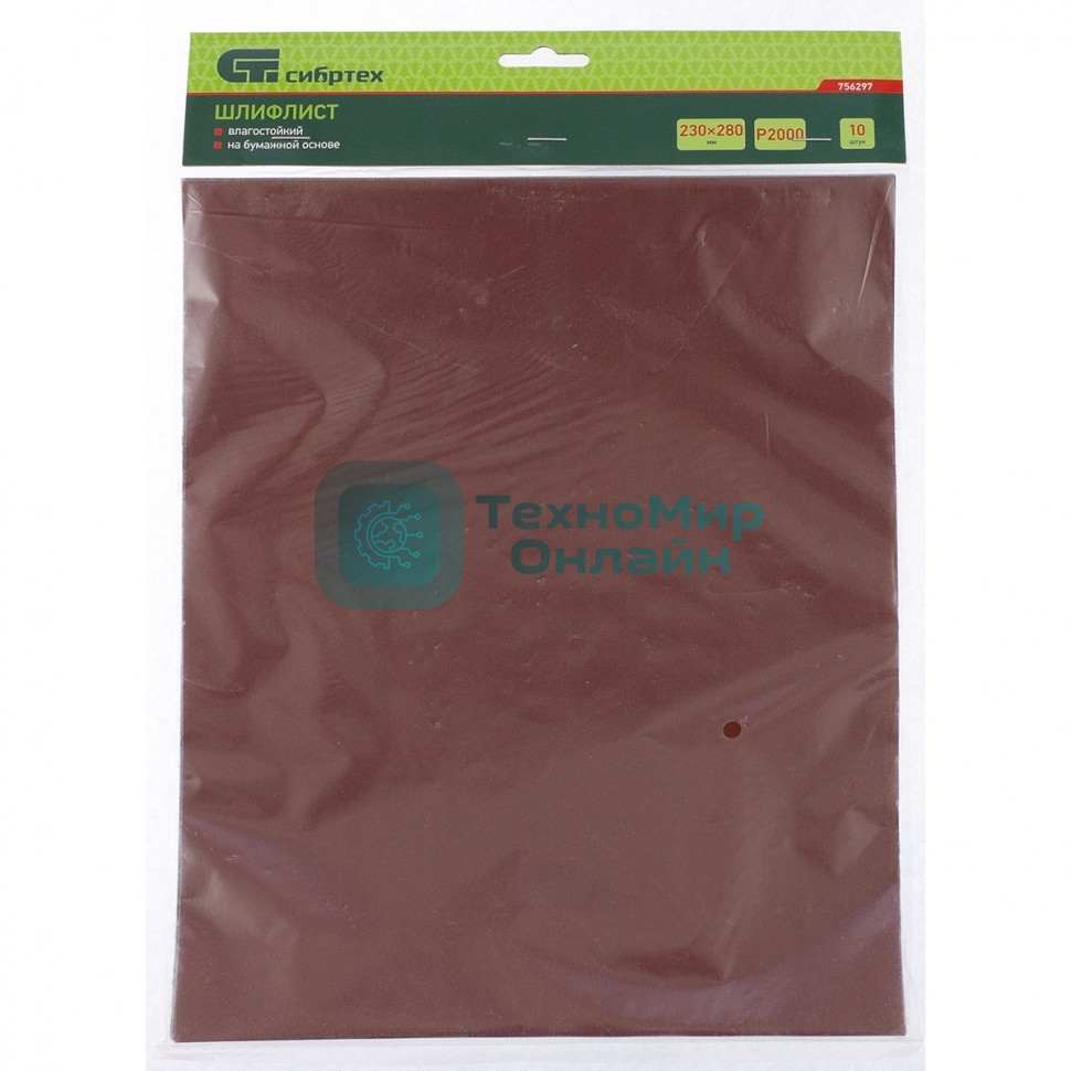 Шлифлист на бумажной основе Сибртех, P 2000, 230 х 280 мм, 10 шт., влагостойкий