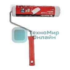 Валик в сборе Matrix велюр, 250 мм, ворс 4 мм, D 48 мм, D ручки 8 мм