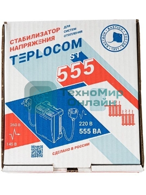Стабилизатор напряжения TEPLOCOM ST-555 1ф 555В.А 145-275В Бастион 555