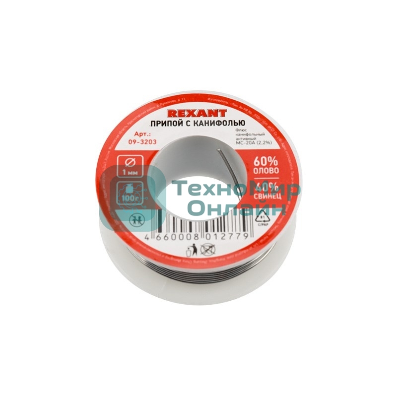 Припой Rexant с канифолью 100 г, Ø1.0 мм катушка, блистер