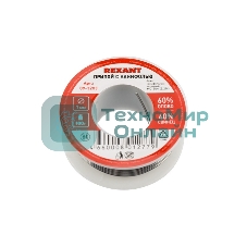 Припой Rexant с канифолью 100 г, Ø1.0 мм катушка, блистер