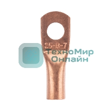 Наконечник медный Rexant ТМ 25-8-7 (25 мм² - Ø8 мм) (в упак. 100 шт.)