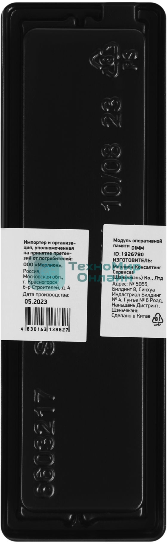 Оперативная память Digma, DDR4, 8GB (1x8GB), 3200MHz, CL22, DIMM