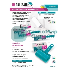 Набор Palisad Home: чистящий ролик для одежды с двумя сменными блоками 20 слоев