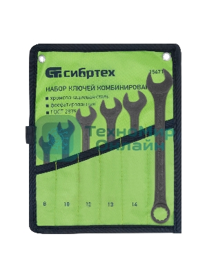 Набор ключей комбинированных Сибртех, 8 - 17 мм, 6 шт., CrV, фосфатированные, ГОСТ 16983
