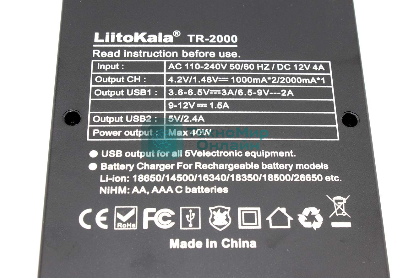 Зарядное устройство Liitokala Lii-TR-2000