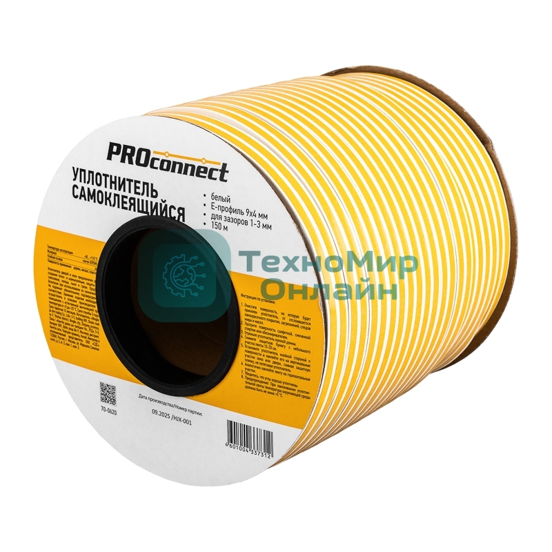 Уплотнитель самоклеящийся, белый, Е-профиль 9х4мм, для зазоров 1-3мм, бухта 150м PROconnect